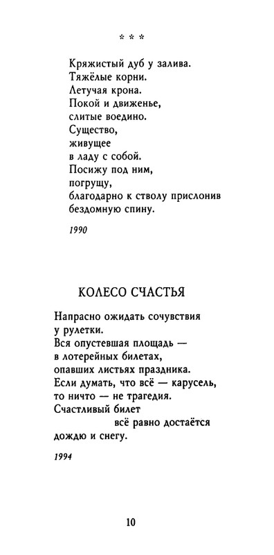 weber-cherepki-2000-page-0012