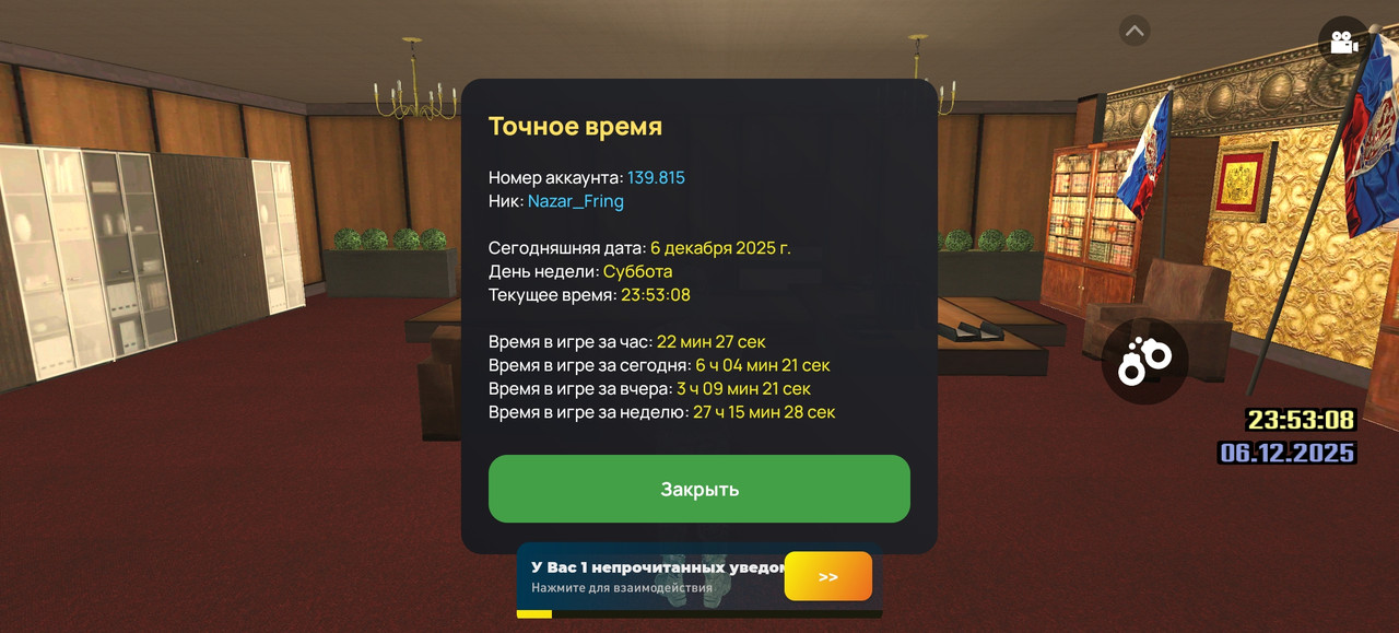 Screenshot 20251206 235307 com liverussia cr