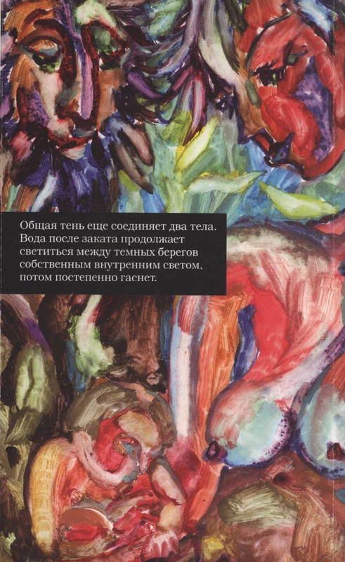 kharitonov-amores-novi-2000-page-0001
