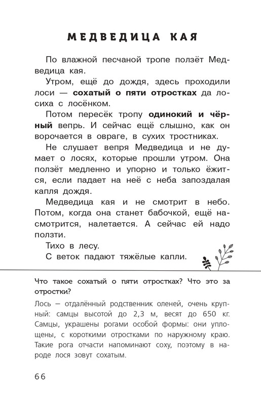 Koval-Jurij-Alyj-page-0067