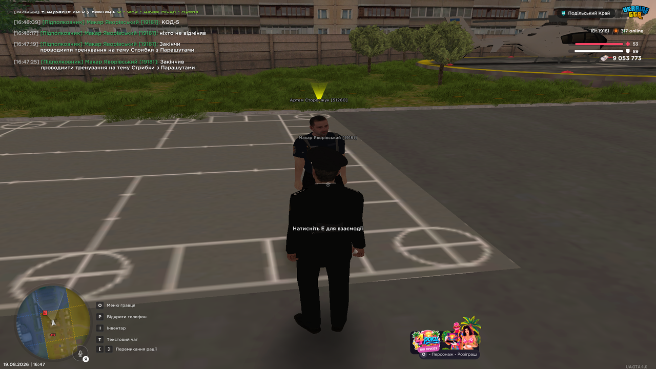 UKRAINE GTA 19 08 2026 16 47 27