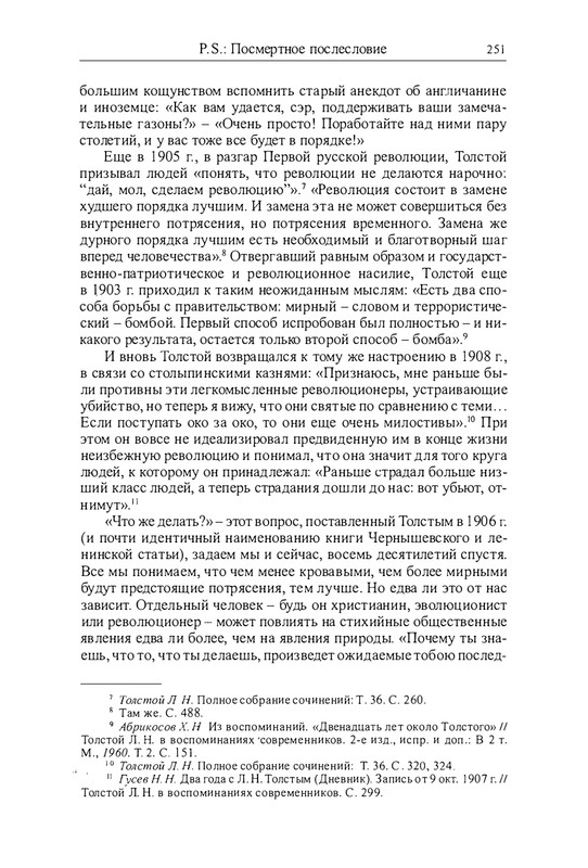 lurje-yakov-istoriya-odnoj-zhizni-2004-page-0054