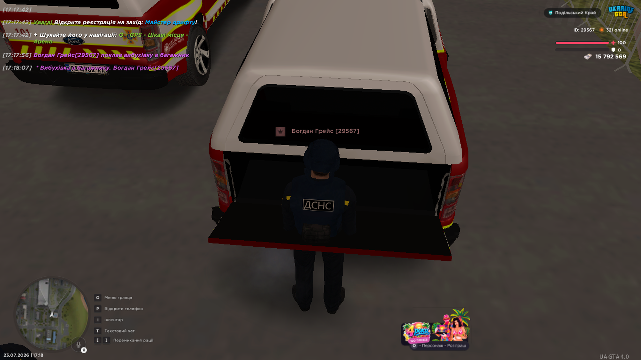 UKRAINE GTA 23 07 2026 17 18 08