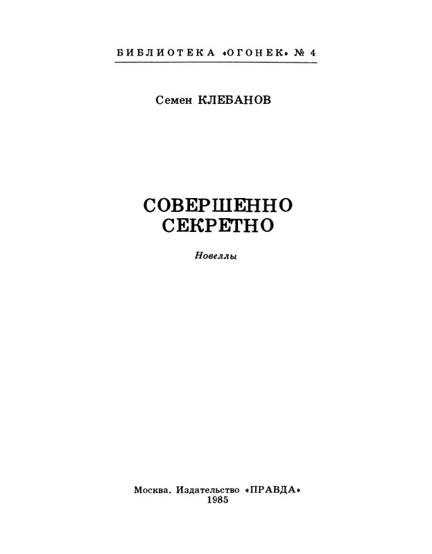 1985-04-page-0003