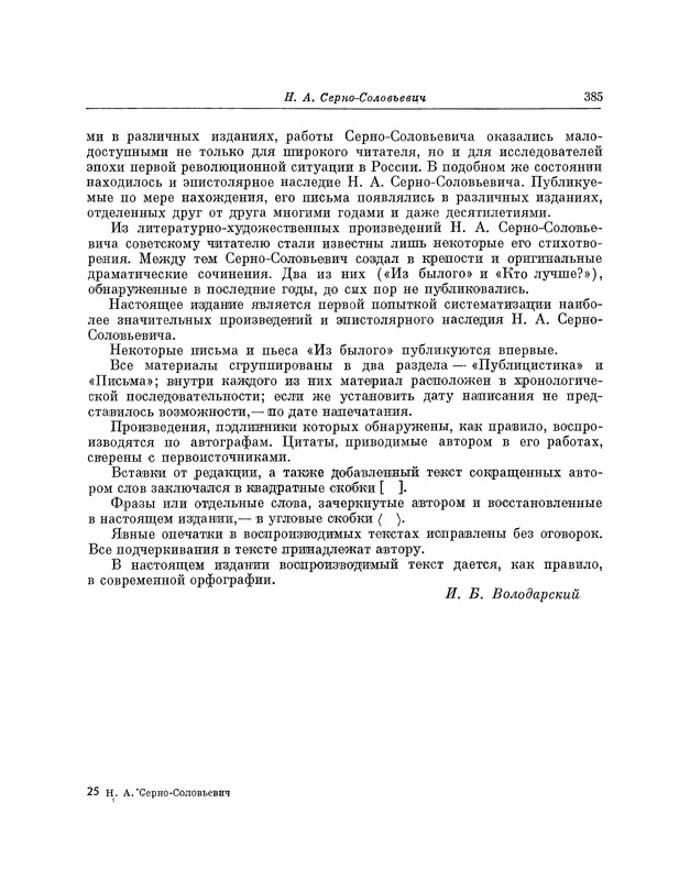 p0386