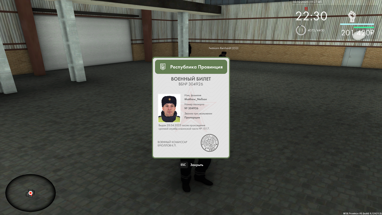 mta screen 2025 12 10 19 27 47