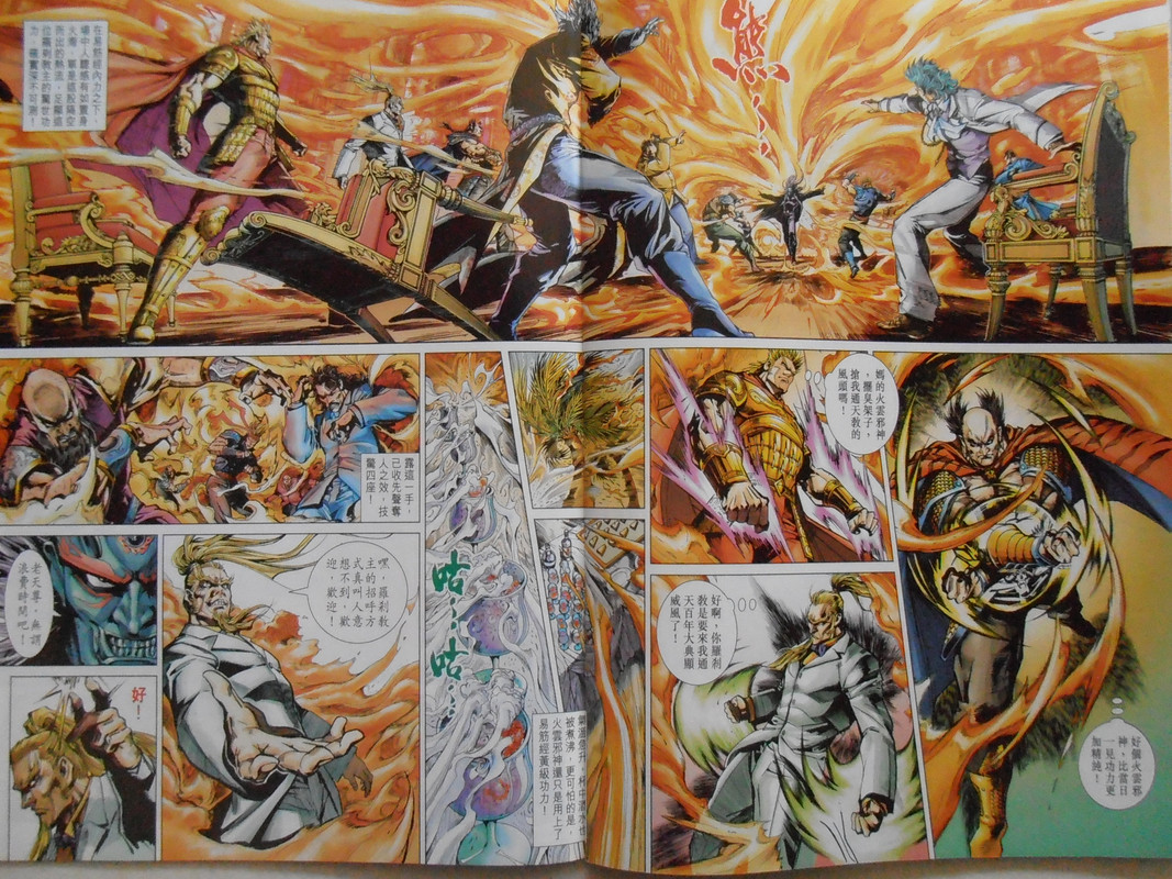 火云邪神：创刊号