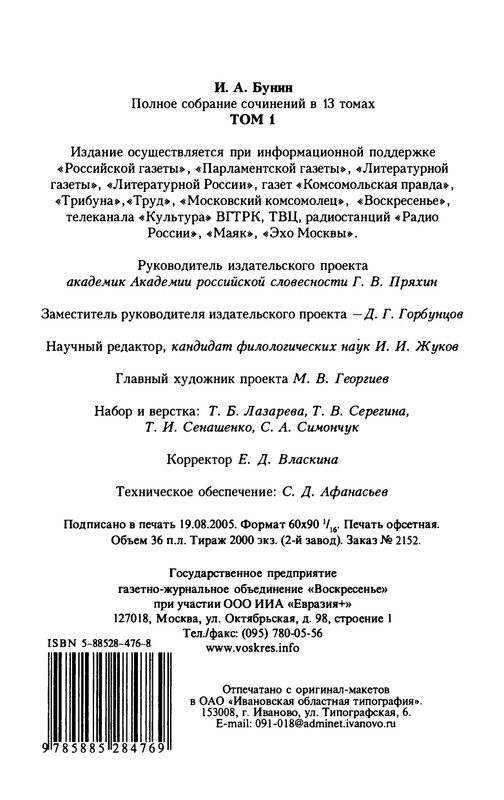 13-1-page-0042