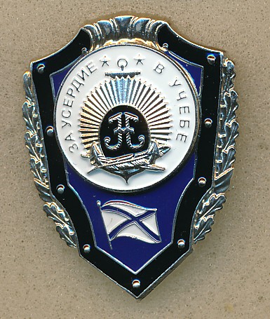 Za userdie v uchebe N 01