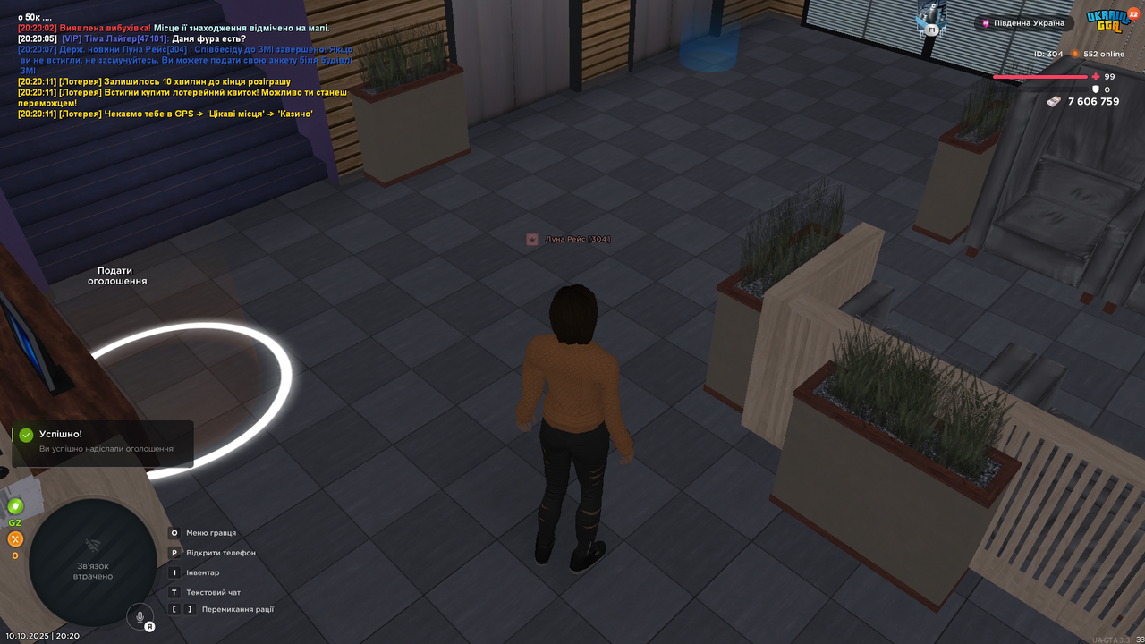UKRAINE GTA 10.10.2025 20_20_12 (1)