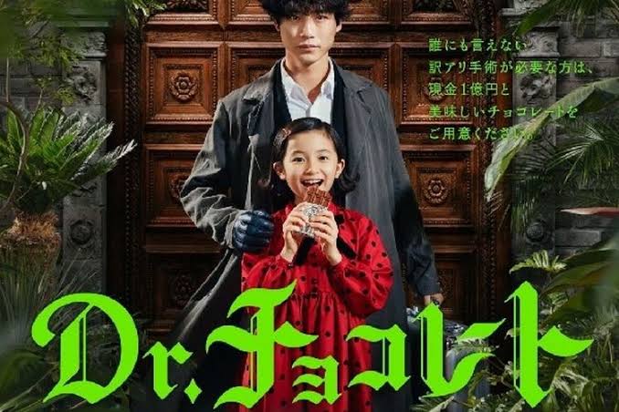 Dr. Chocolate Episode 1-10 Subtitle Indonesia