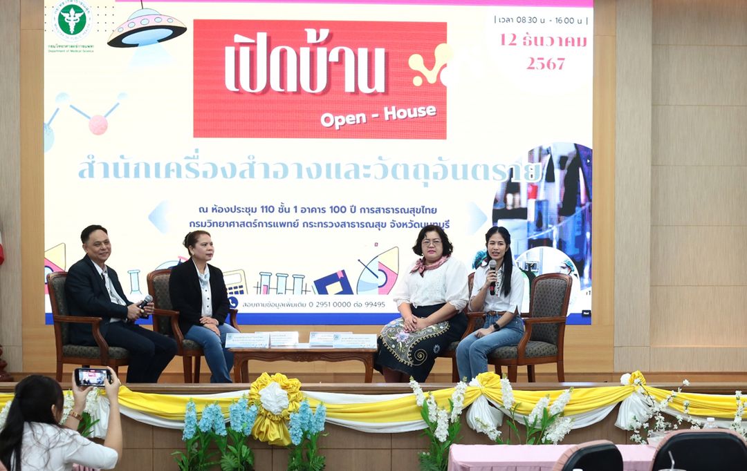พบผู้ประกอบการเครื่องสำอางไทย