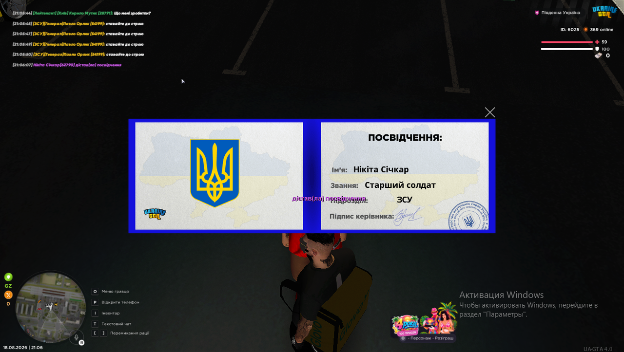 Снимок экрана (152)
