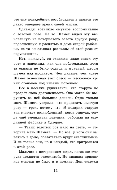 ASE000000000829610-11