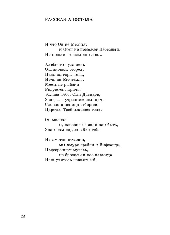 stratanovsky-smokovnitsa-2010-page-0025