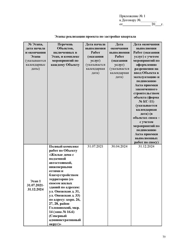 ПД на сайт_Страница_079
