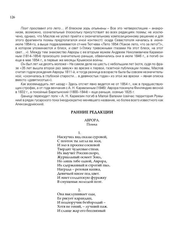 2020-page-0127