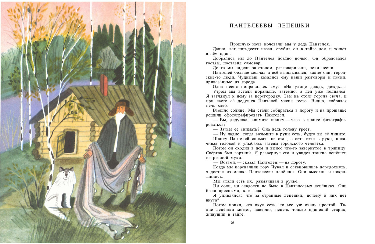 1991-page-0014