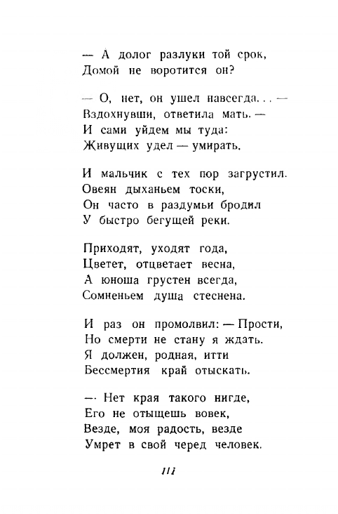 1946-page-0112