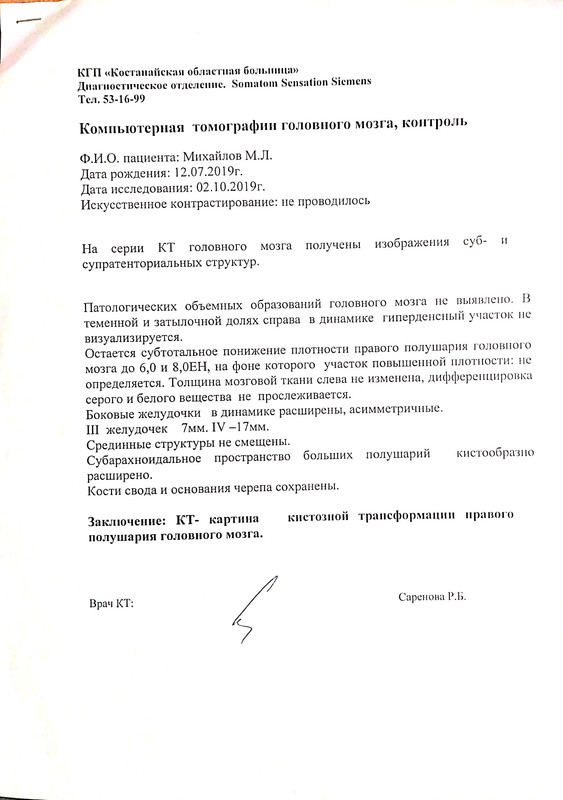 Новый документ 2019-10-03 08.11.33_1