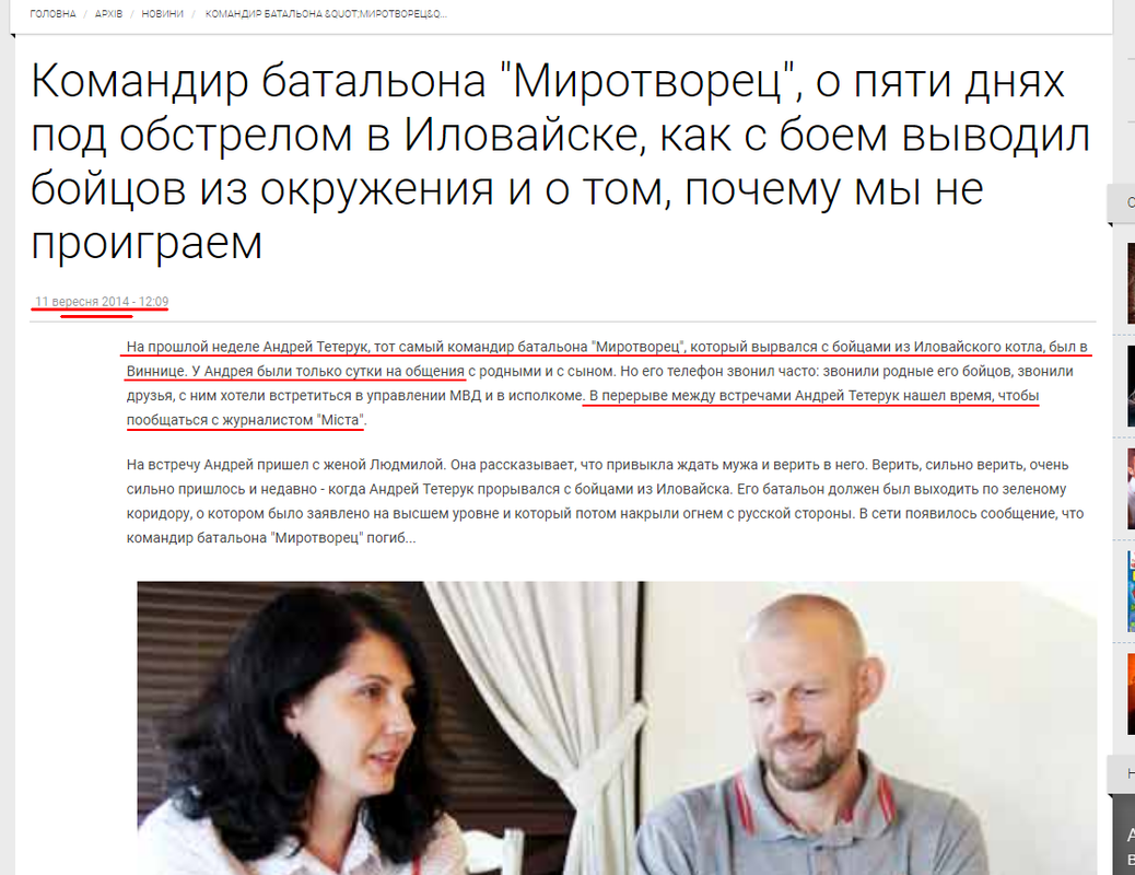 Зеленський проводить термінову нараду у зв'язку із загибеллю українських воїнів на Донбасі - Цензор.НЕТ 5853