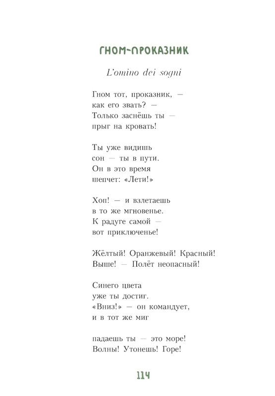 2020-page-0117