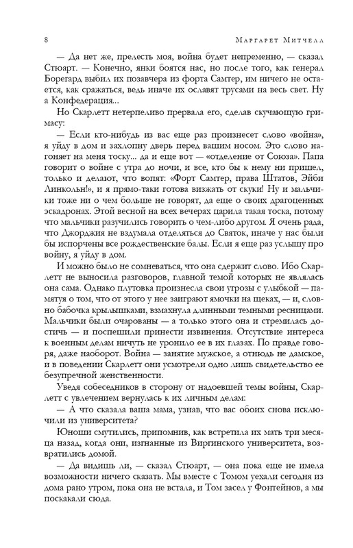 ITD000000001290253-page-0008