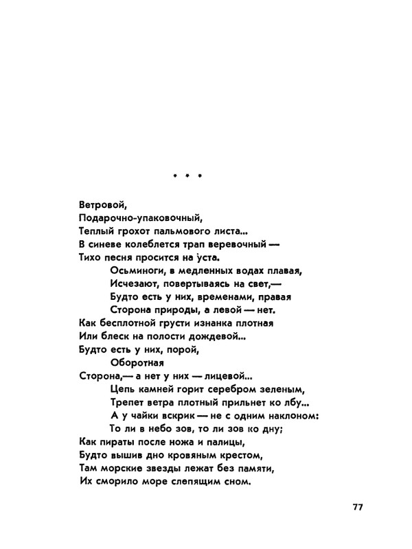 Матвеева_Река_1978_page-0078
