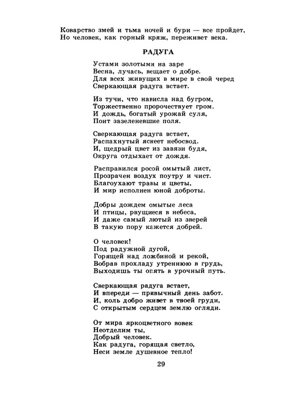 1986-28-page-0031