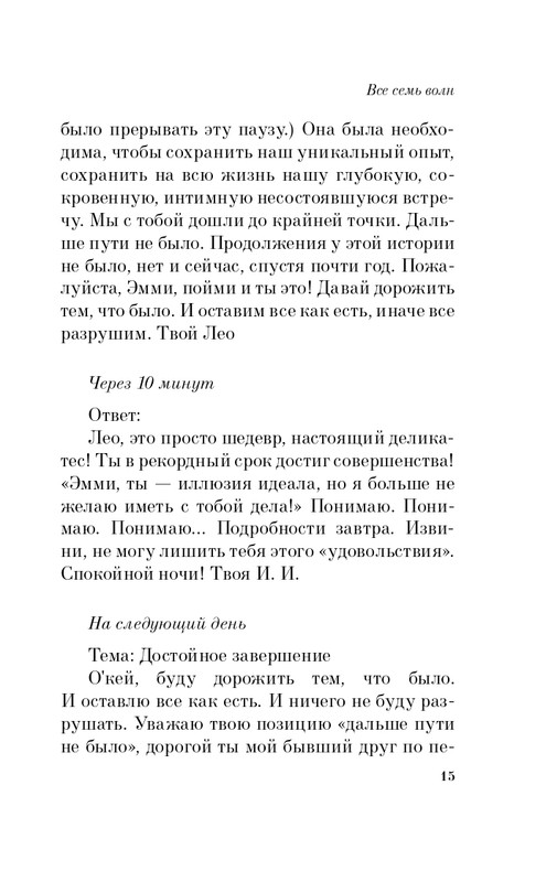 ITD000000000311437-page-0015