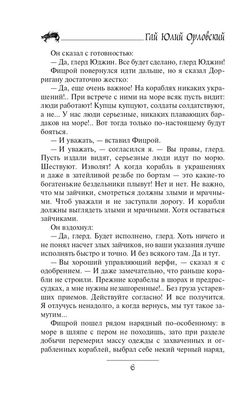 ITD000000000632609_page-0006