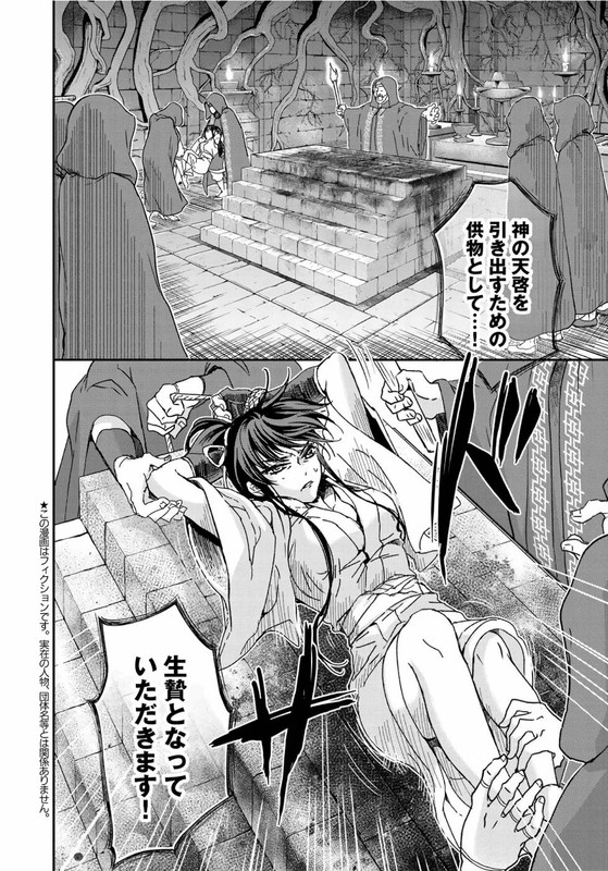 SaiyoukiVol1-4