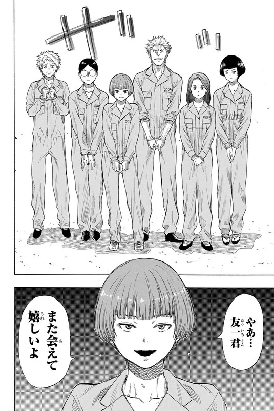 Tomodachi GameVol8-3
