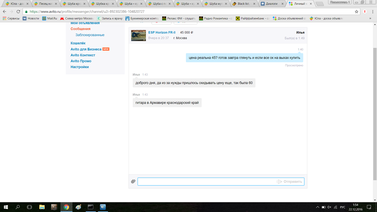 Снимок экрана (1)