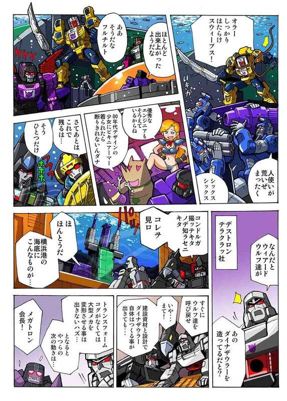 Takara-Legends-LG-43-Dinosaurer-Trypticon-Manga-
