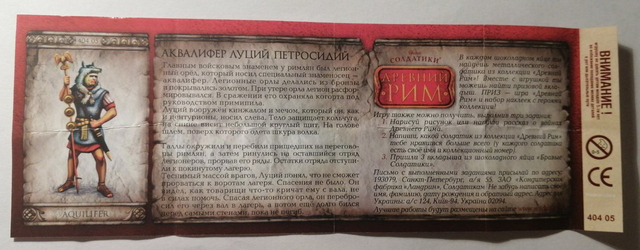 Аквилифер Луций Петросидий_1