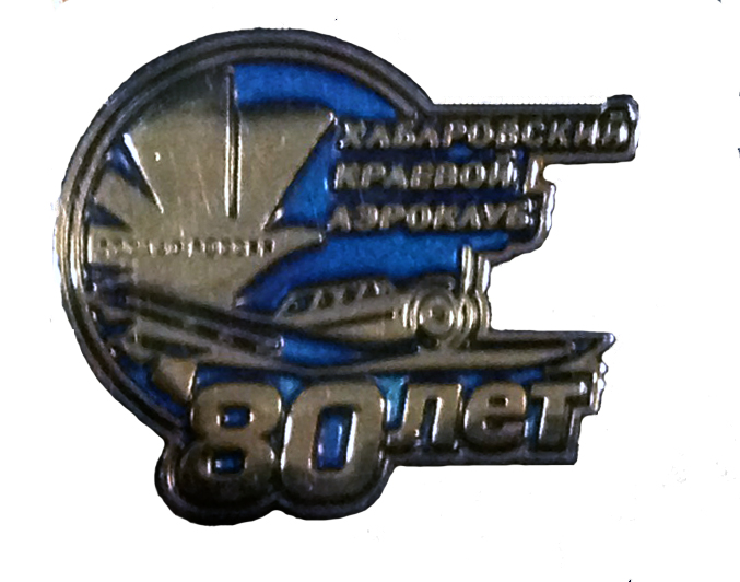 хабаровск80_8055