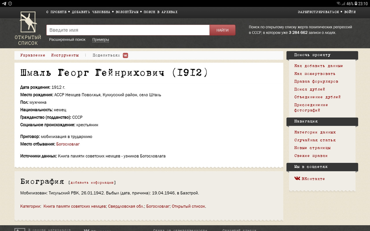 Screenshot_20250508-231045_Chrome