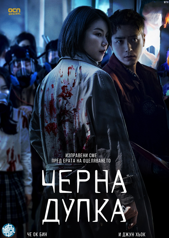 Dark Hole (2021) Dark-hole-bg