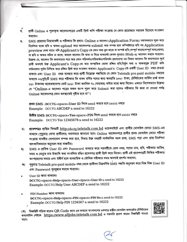 DC-Office-Chattogram-Job-Circular-2024-PDF-3