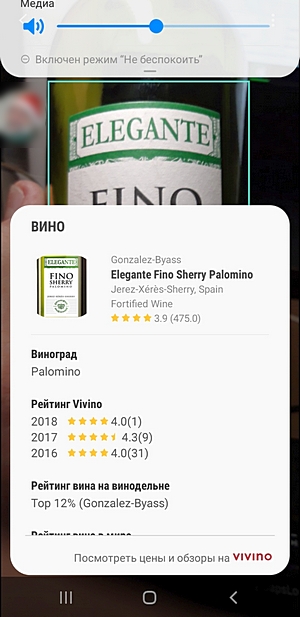Screenshot-20190518-230528-Bixby-Vision