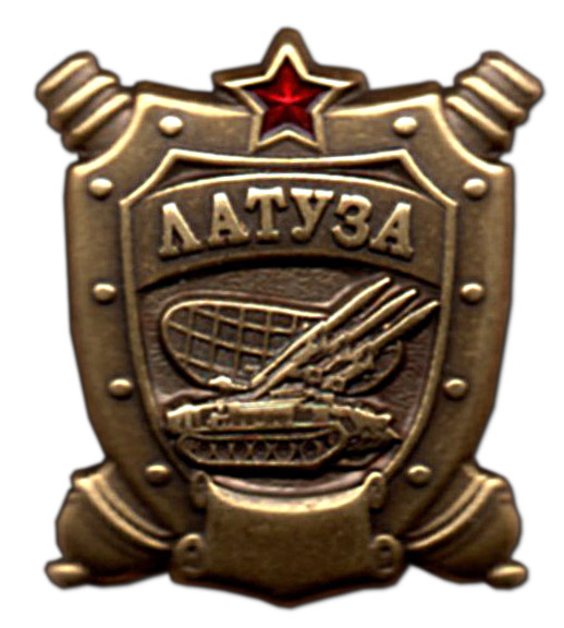 ЛАТУЗА - фрачник