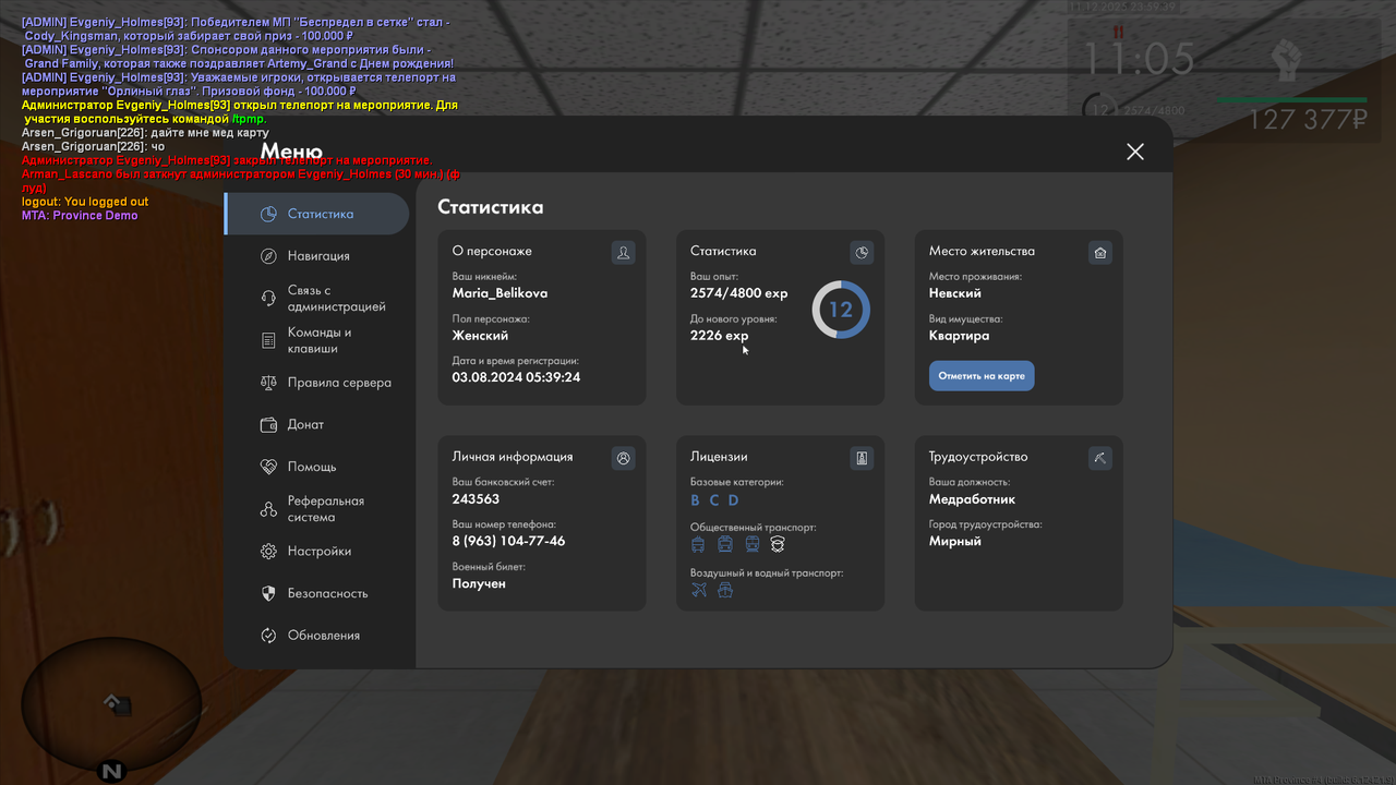 mta screen 2025 12 12 00 05 41