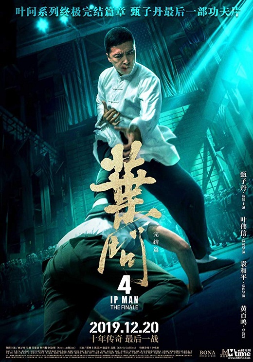 Ip-Man-4-The-Finale-2019-2.jpg