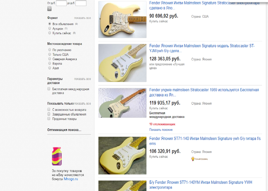 malmsteen