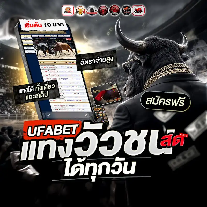 R1UFABET วัวชนออนไลน์ Live