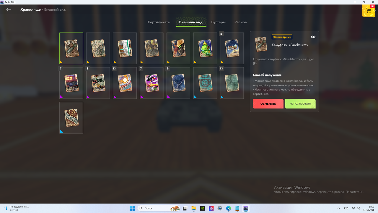 Снимок экрана 2025 12 17 210243