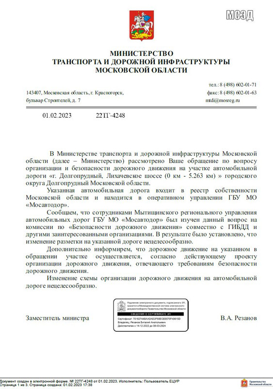 Ответ МТДИ 1 -1