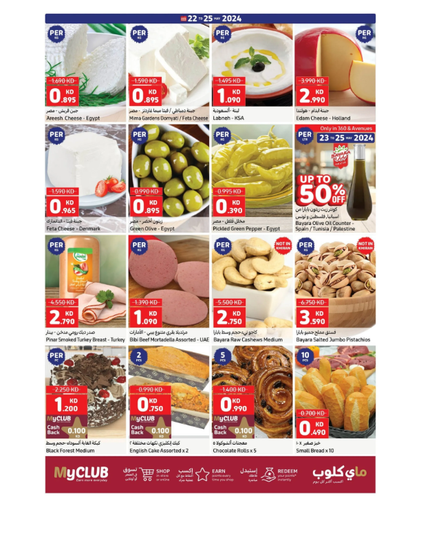 Carrefour-Kuwait-offers-Kuwait-deals-003