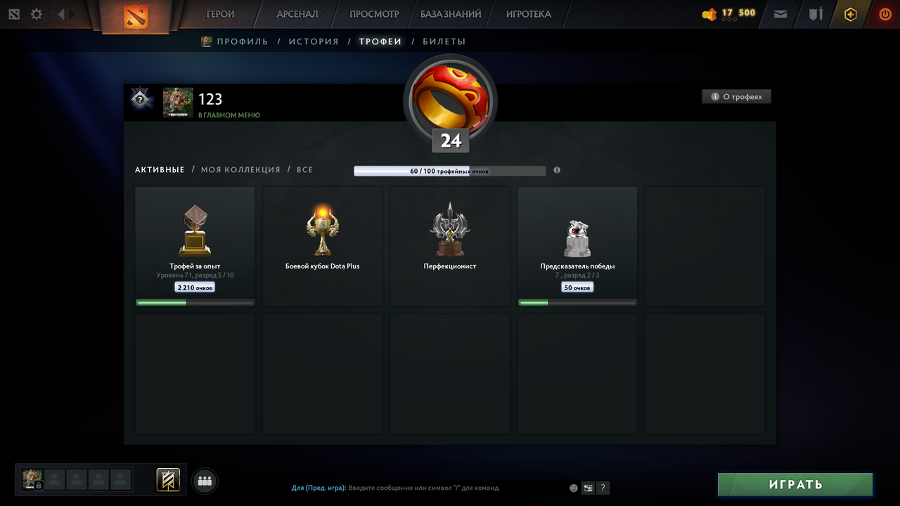 Dota 2 Account  MMR
